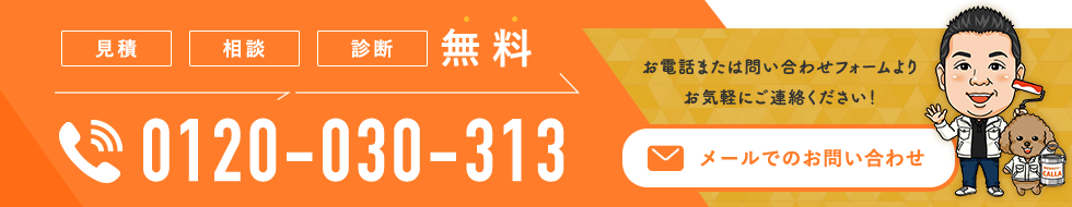 メールでのお問い合わせ